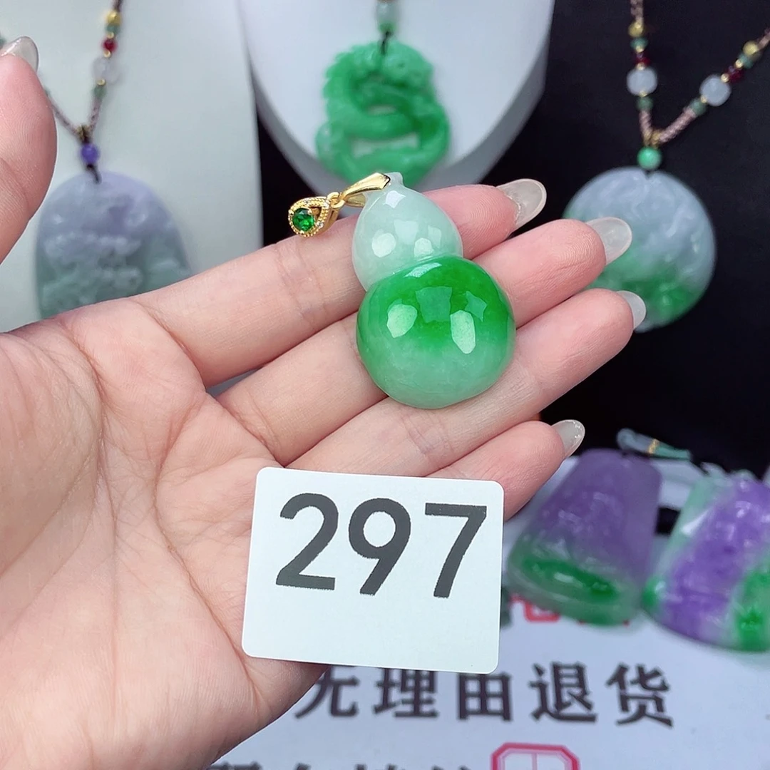 翡翠未镶嵌吊坠(赠链)