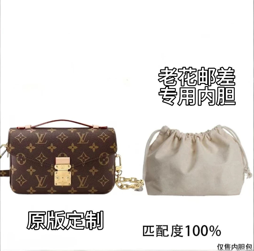 BL LETER V 适用于 老花邮差包21.5cm 内胆包内衬包收纳撑型