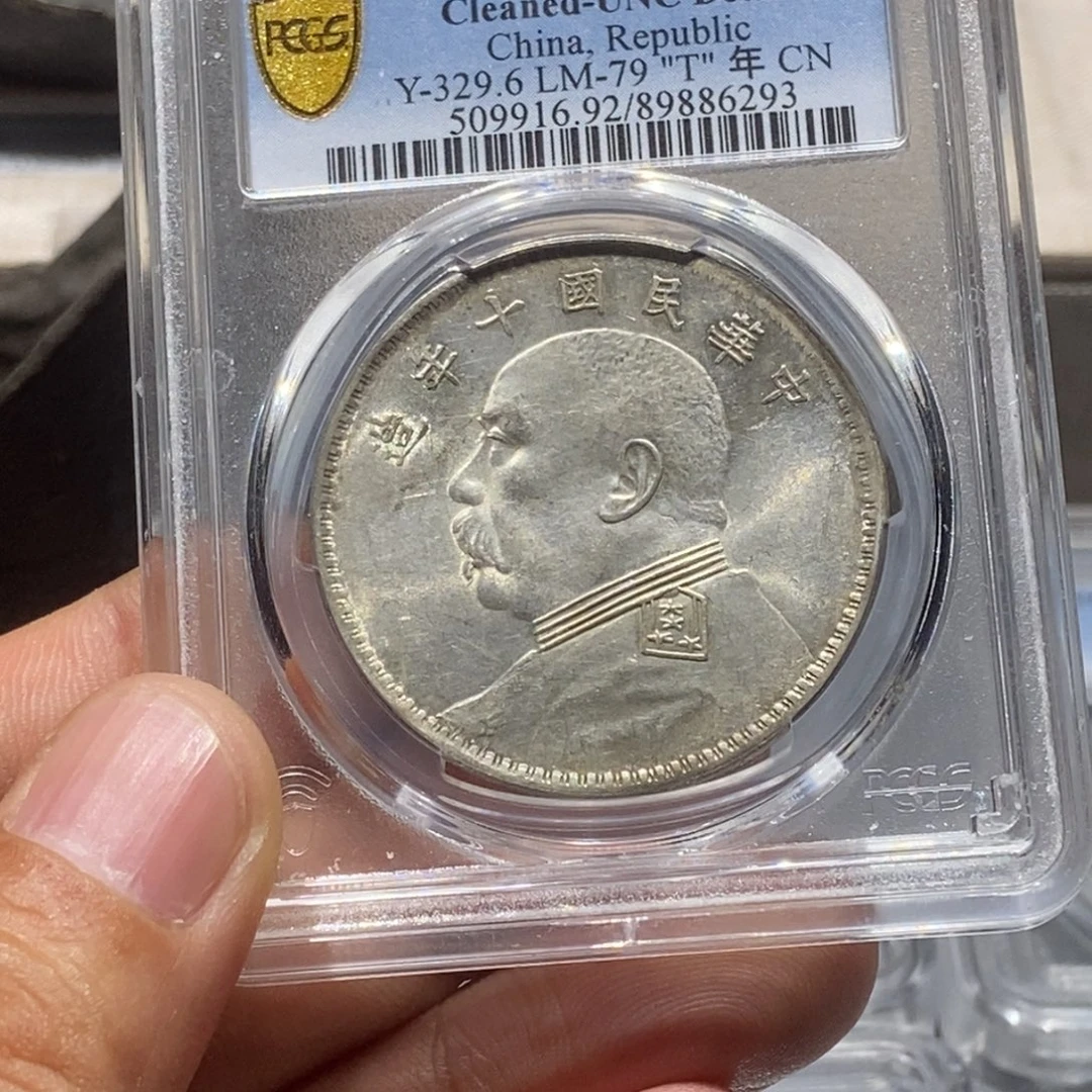 雪***风银国福86293大头壹圆银币