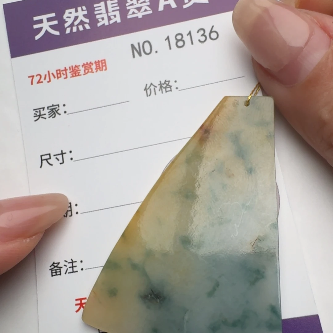 翡翠颈饰未镶嵌原石1836