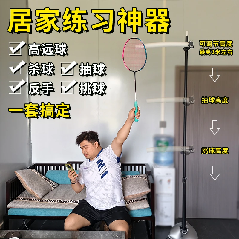 羽毛球发力训练器羽毛球高远球杀球反手挑球抽球发力动作训练支架