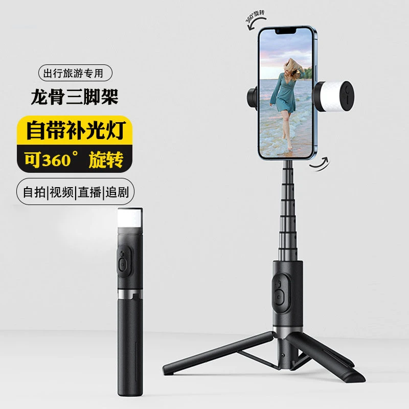 隐藏式自拍杆旅游便携式三脚架手机支架拍摄神器多功能手持支架