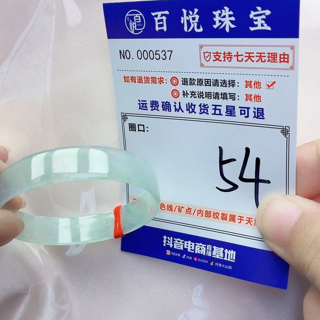 翡翠未镶嵌手镯冰晴