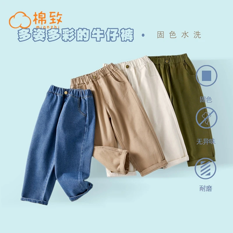 【棉致】MZB028蓝色卡其米白军绿色四色儿童牛仔直筒裤纯色休闲裤