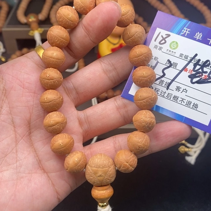 凤眼菩提手串凤眼菩提18t