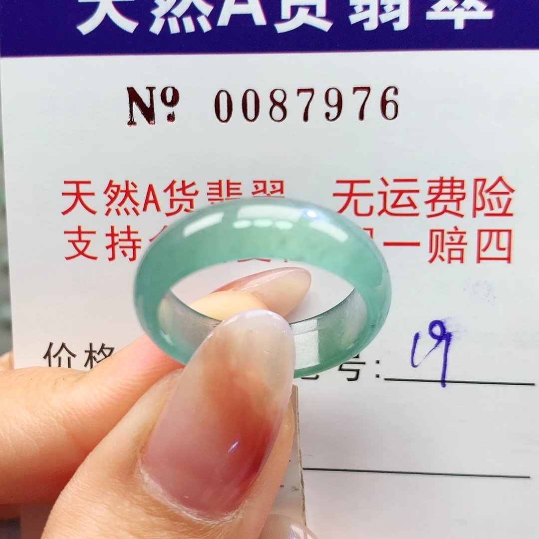 未镶嵌戒指翡翠卡牌