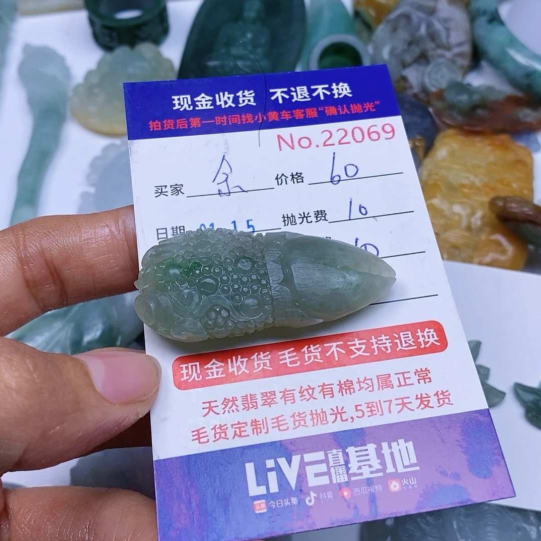 定制翡翠未镶嵌余**贵