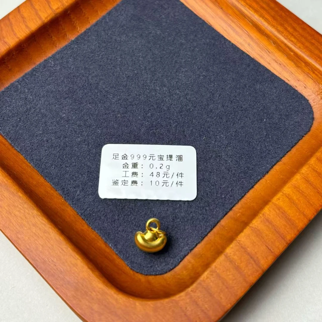 足金999元宝提溜WH1208
