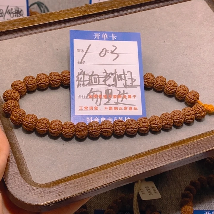 金刚菩提吊坠103纯血老树王10.5