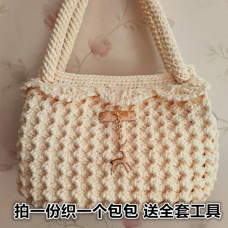 小鹿手工diy包包（2团线+小鹿配饰+磁吸扣+包底+记号扣缝合针）