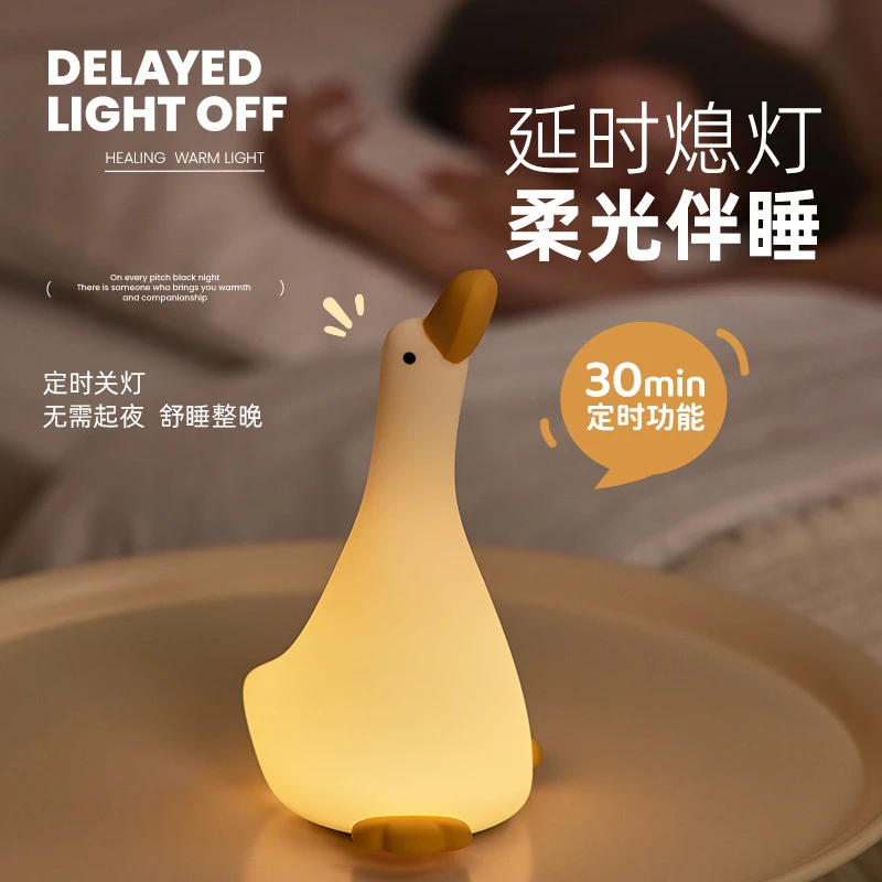 仰望鸭小夜灯硅胶拍拍灯送女生男生生日礼物卧室睡眠婴喂奶氛围灯