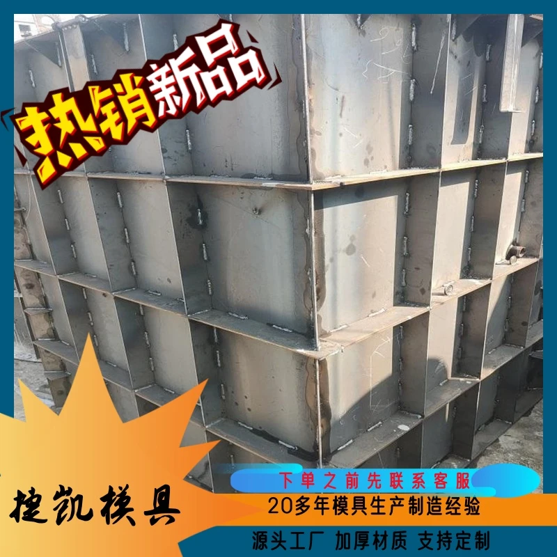 检查井模具预制混凝土方形检查井钢模具市政工程检查井钢模具定制