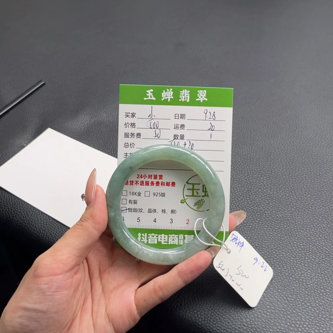 小***薏翡翠未镶嵌手镯（圆镯）手镯