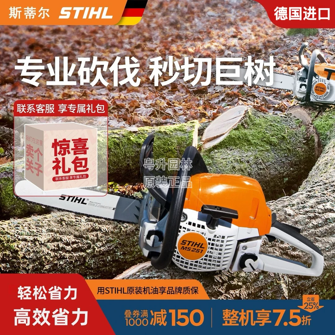 原装斯蒂尔油锯MS251/271/291/362/382/462/881伐木锯大功率油锯