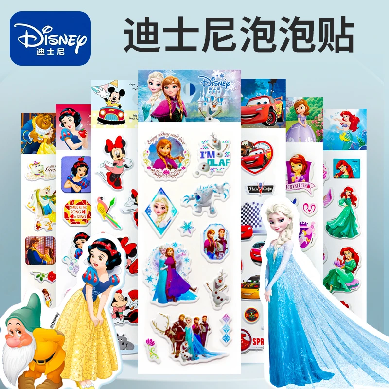 迪士尼泡泡贴纸冰雪奇缘立体儿童美甲艾莎公主卡通贴画幼儿园指甲