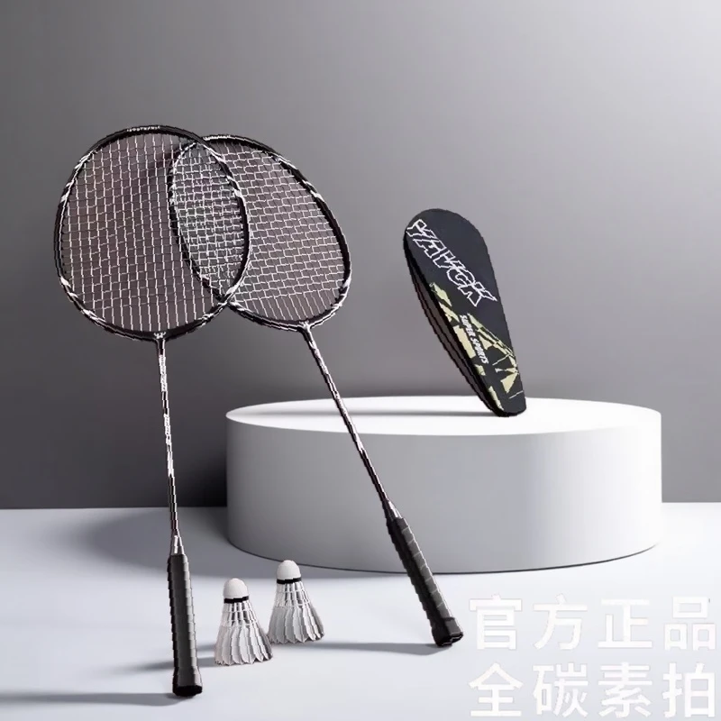 德国全碳素纤维牌超轻羽毛球拍套装成人男女单双拍高端耐打专业款