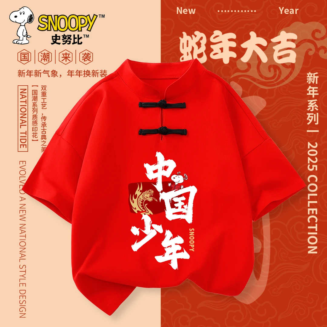 史努比儿童纯棉短袖2025新年款马年爆款男童红色拜年服女童新年服
