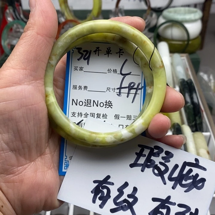 蛇纹石玉未镶嵌手镯