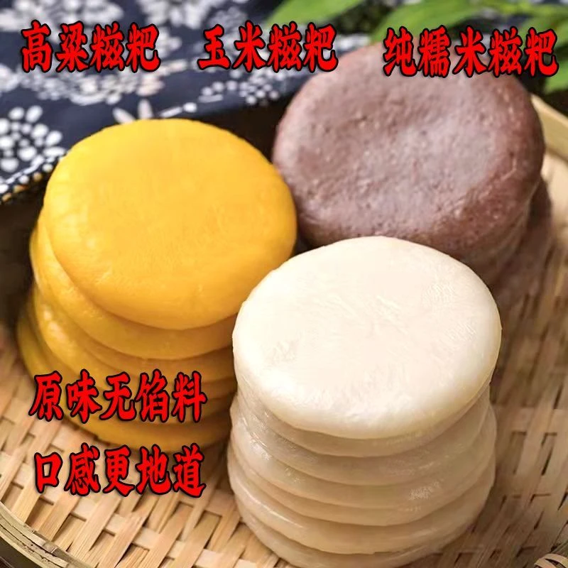 恩施手工糯米糍粑