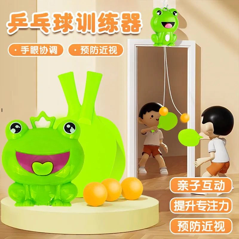 儿童悬挂式乒乓球训练器室内卡通玩具亲子感统神器正视力手眼协调