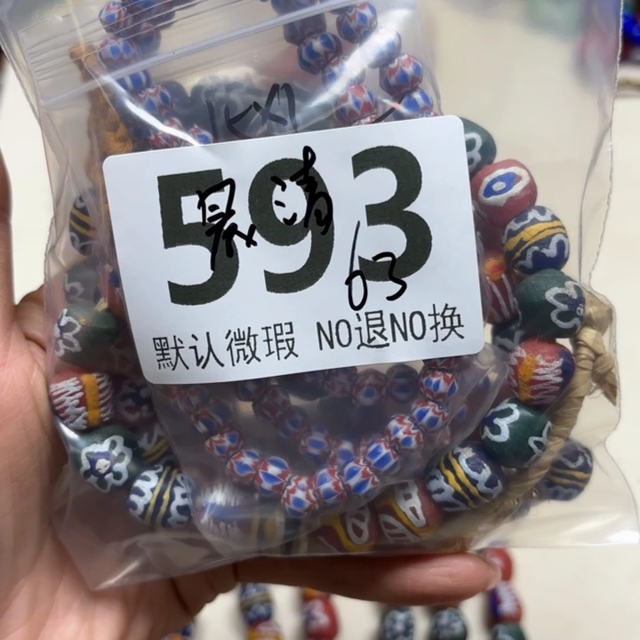 颈饰琉璃琉璃琉璃593