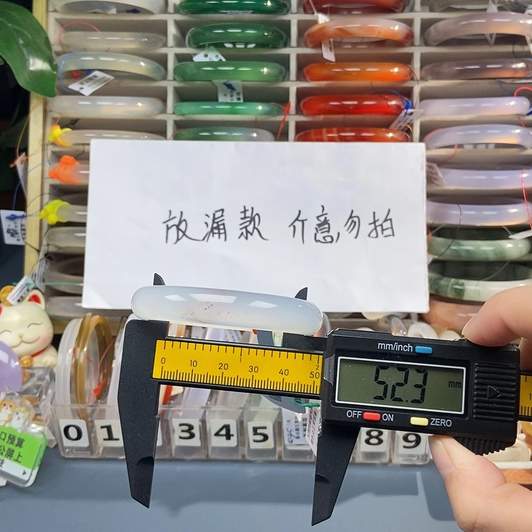 玛瑙/玉髓未镶嵌手镯367