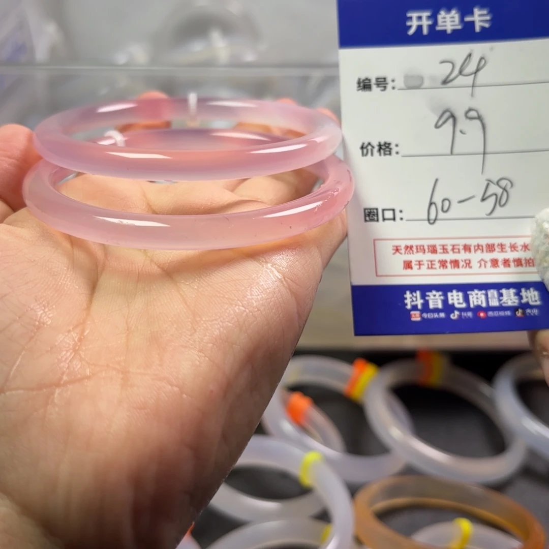 玛瑙/玉髓未镶嵌手镯