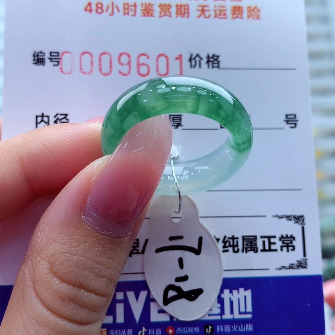 翡翠未镶嵌戒指翡翠