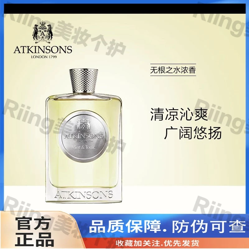 ATKINSONS/阿特金森无根之水浓香水柑橘调正品 节日礼物送礼