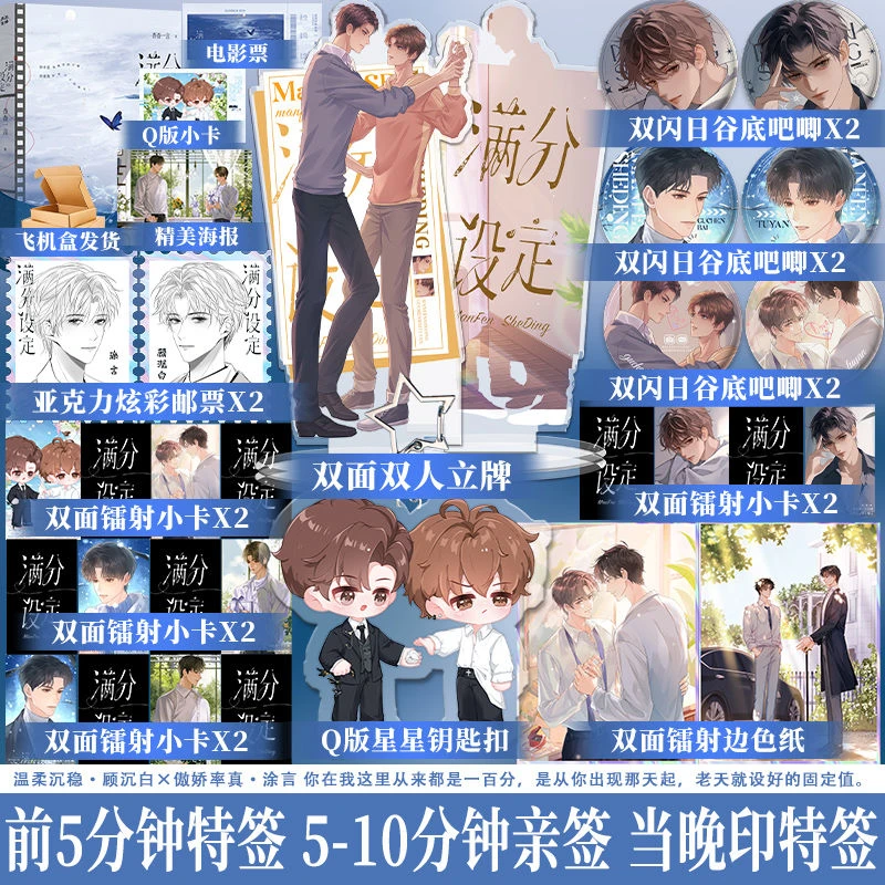 前5分钟特签满分设定 杳杳一言 原名限时占有 青春双男主纯爱小说