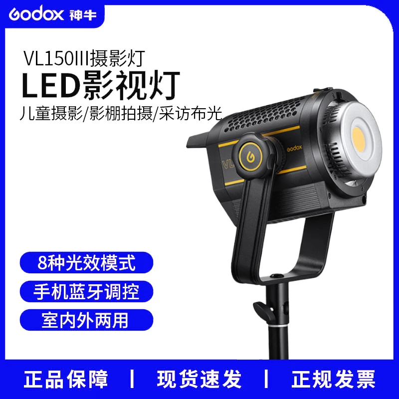 神牛摄影灯VL150II二代升级直播间打光主播专用视频拍摄补光灯