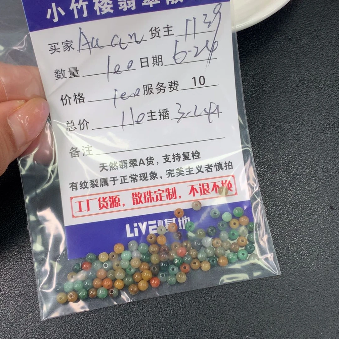 未镶嵌手链翡翠A****糖