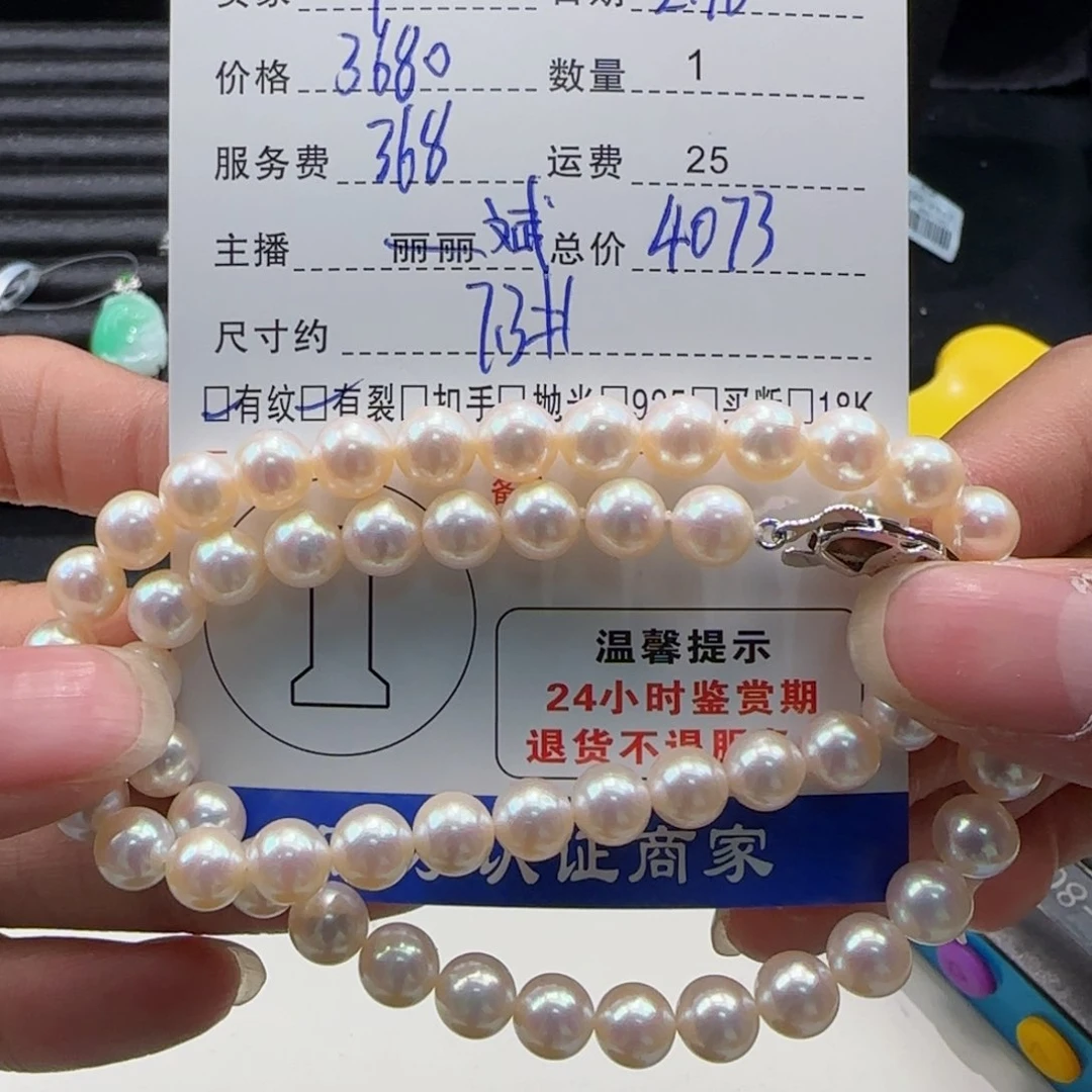 海水珍珠手串未镶嵌?*安