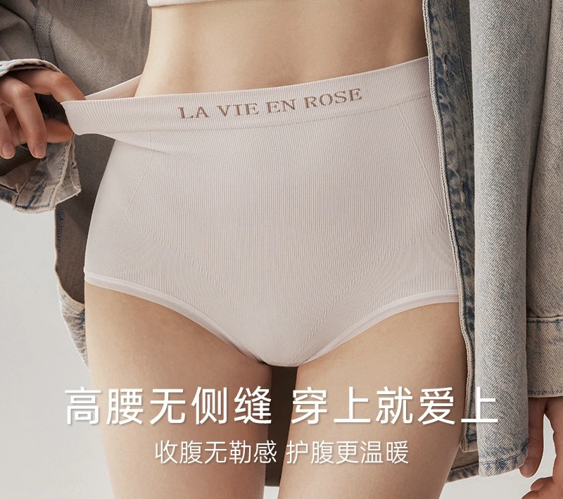 7A级抑菌裆女士内裤桑蚕丝裆高腰收腹提臀无侧边无缝内裤女生透气