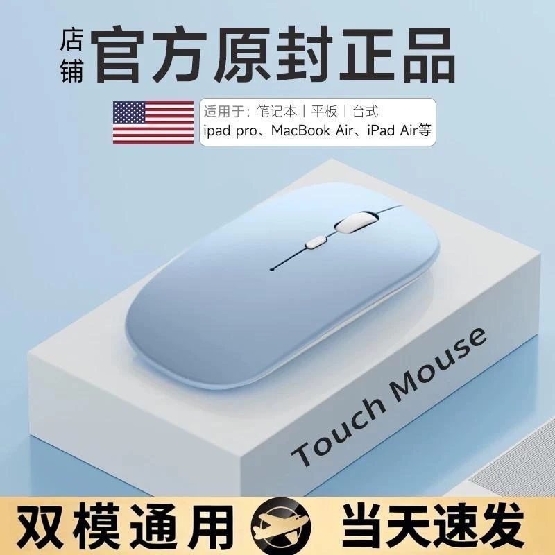 无线蓝牙鼠标静音充电双模女生办公笔记本平板电脑适用安卓MApro