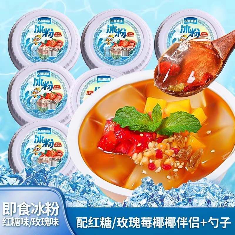 古蜀味道冰粉四川特色小吃凉糕冰粉伴侣红糖玫瑰冰粉配料即食