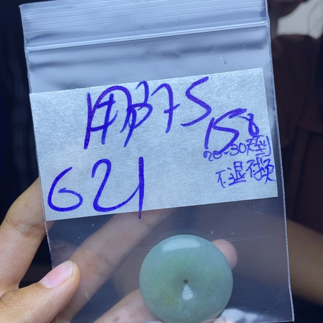 定制翡翠未镶嵌用****5