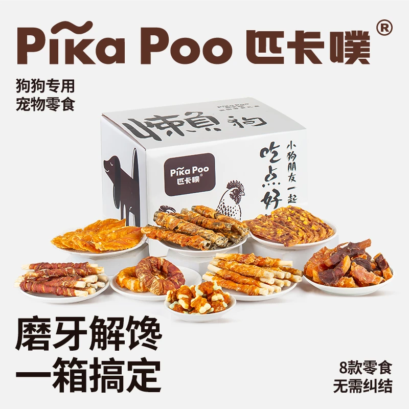 匹卡噗狗狗零食大礼包营养鸡鸭肉干宠物泰迪幼犬大中小型犬磨牙棒