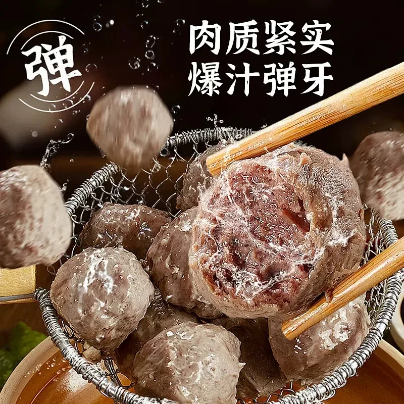 潮汕手打牛筋丸牛肉丸奶香奶香烧烤食材