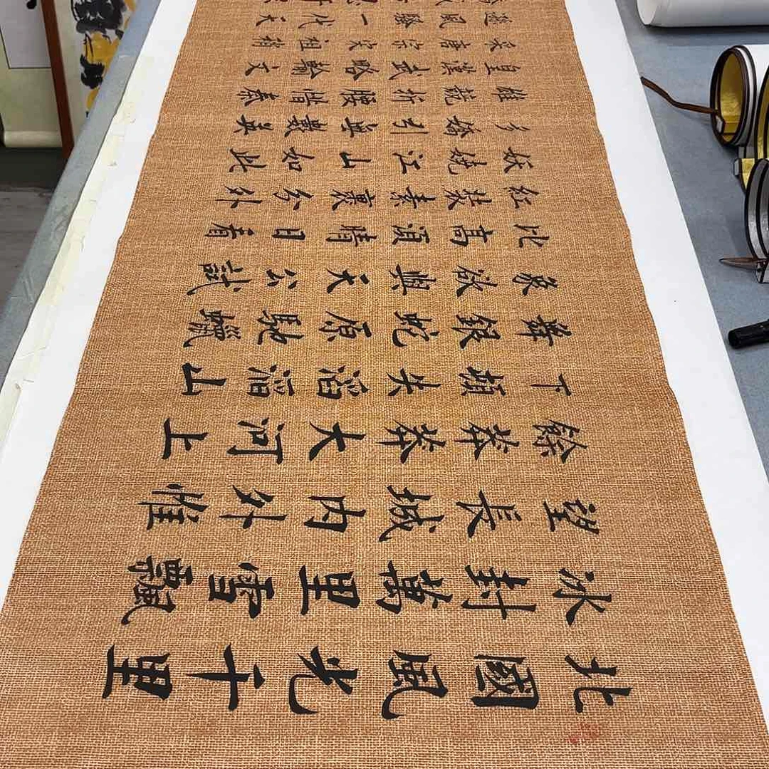 书法沁园春雪李淦………………