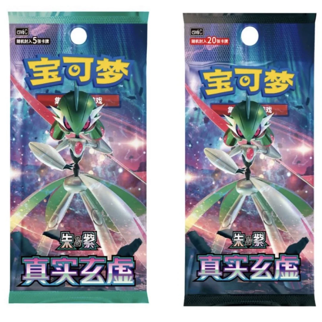 【平拆/配置】原箱简中14.0真实玄虚补充包集换式卡牌盲盒
