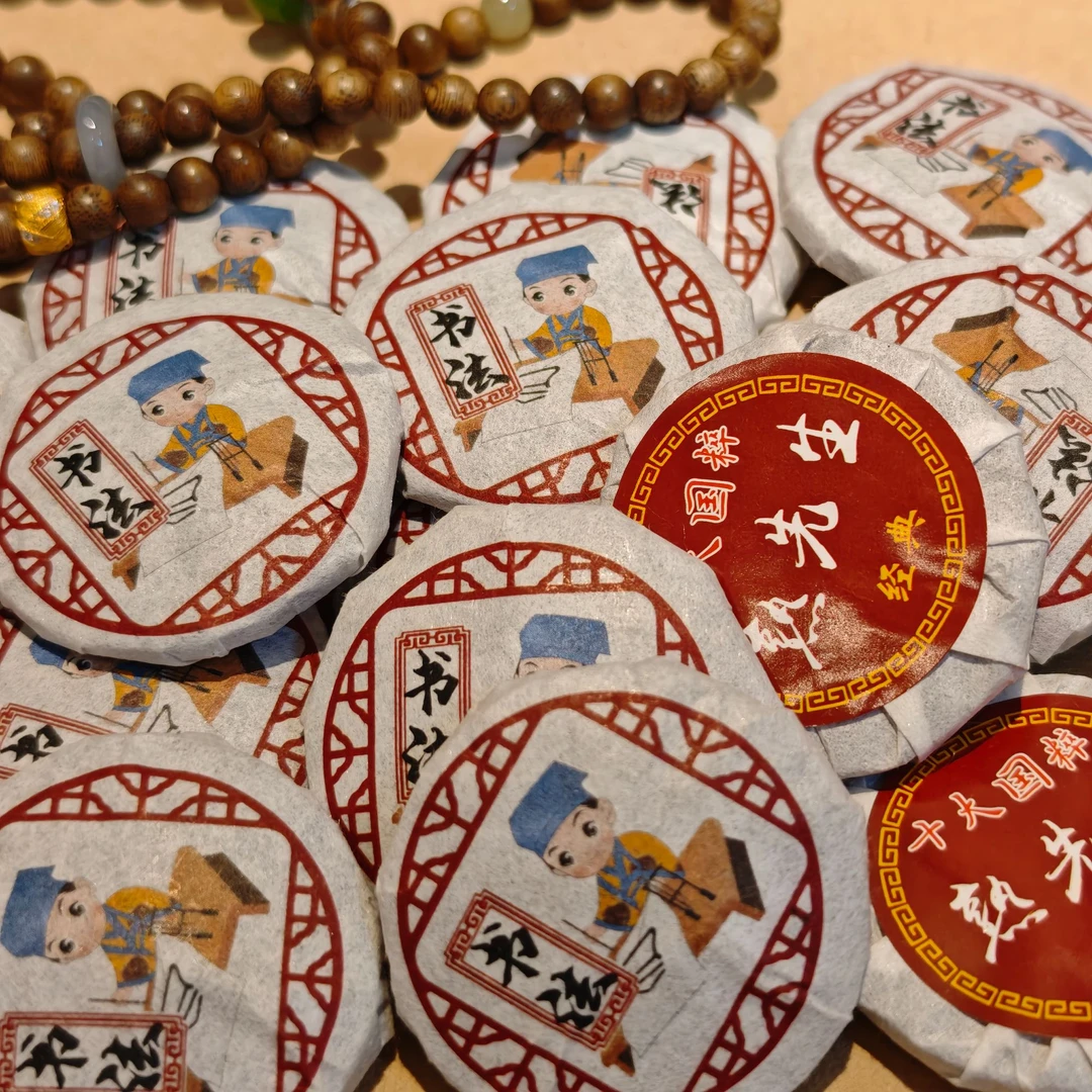 熟先生·书法 普洱茶 （熟茶）1000/盒 高拼小圆饼2025