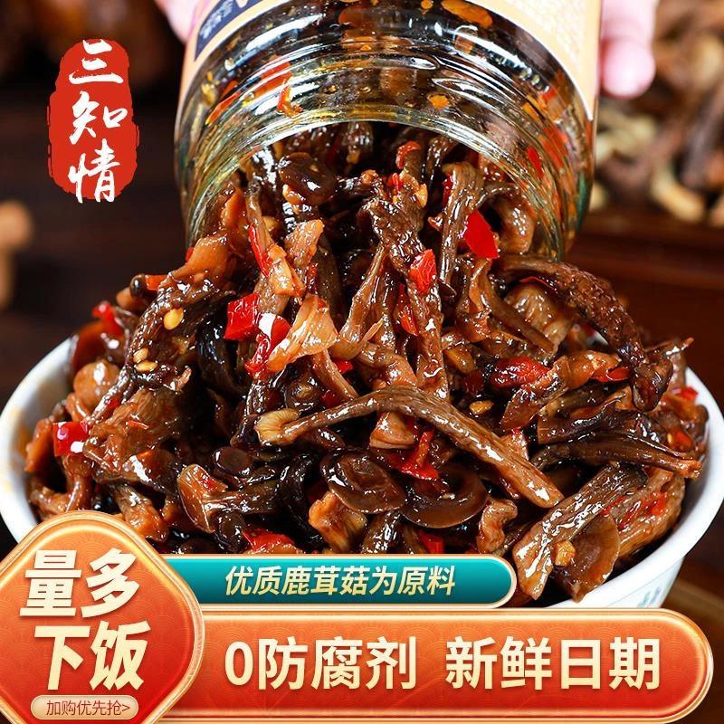 三知情鹿茸菇湖南开味下饭菜酱菜咸菜辣椒酱香辣下饭即食瓶装