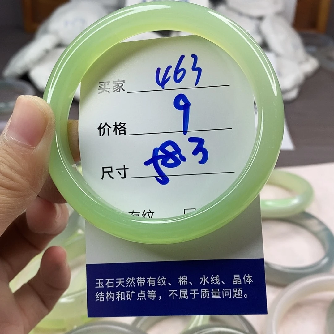 手镯玛瑙/玉髓未镶嵌463