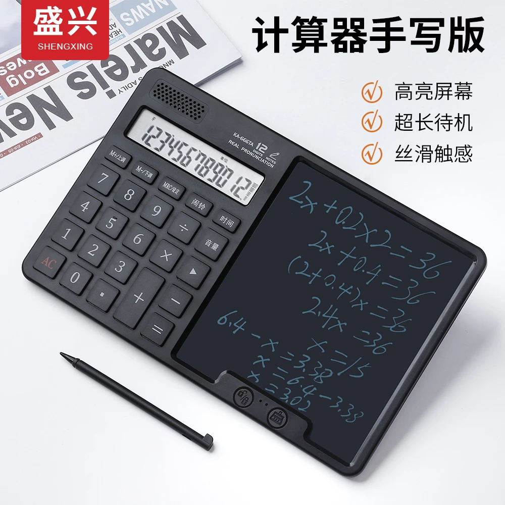 新款商务办公多功能手写板计算器礼品专用老板做生意办公专用计算
