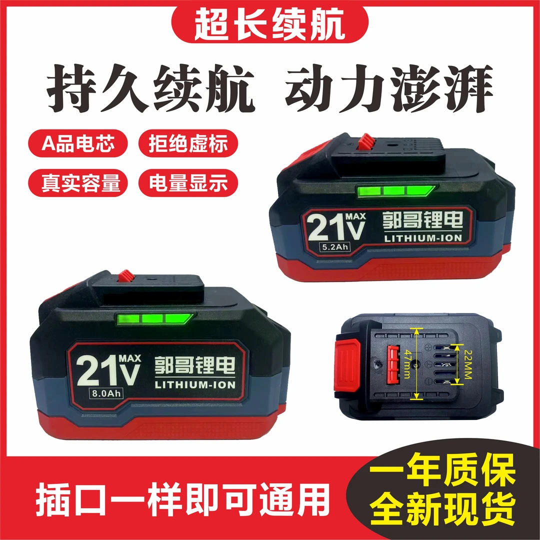 【单节2600mAh】大亿A3款5/10/15/节电芯角磨机电锤切割机锂电池