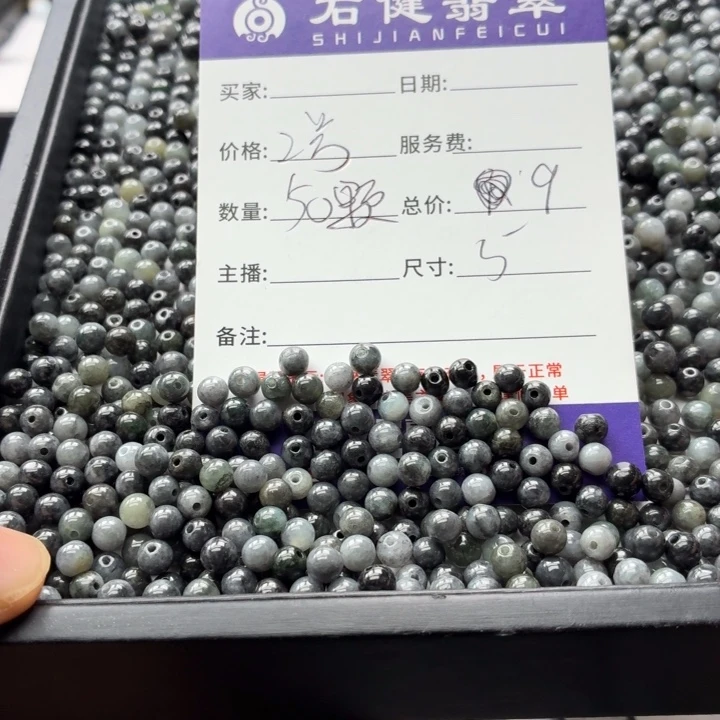 翡翠散珠2号 50颗 卡5左右