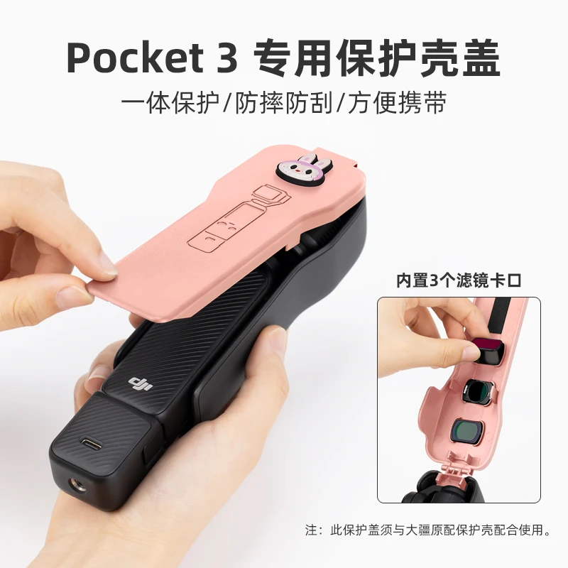 适用大疆pocket3配件保护盖Osmo口袋相机盖板防摔大疆pocket3配件