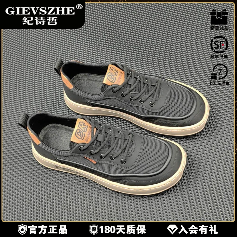 GIEVSZHE/纪诗哲男鞋冬季新款透气冰丝布板鞋男男士黑色透气板鞋