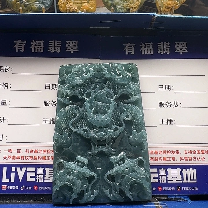颈饰未镶嵌翡翠九龙